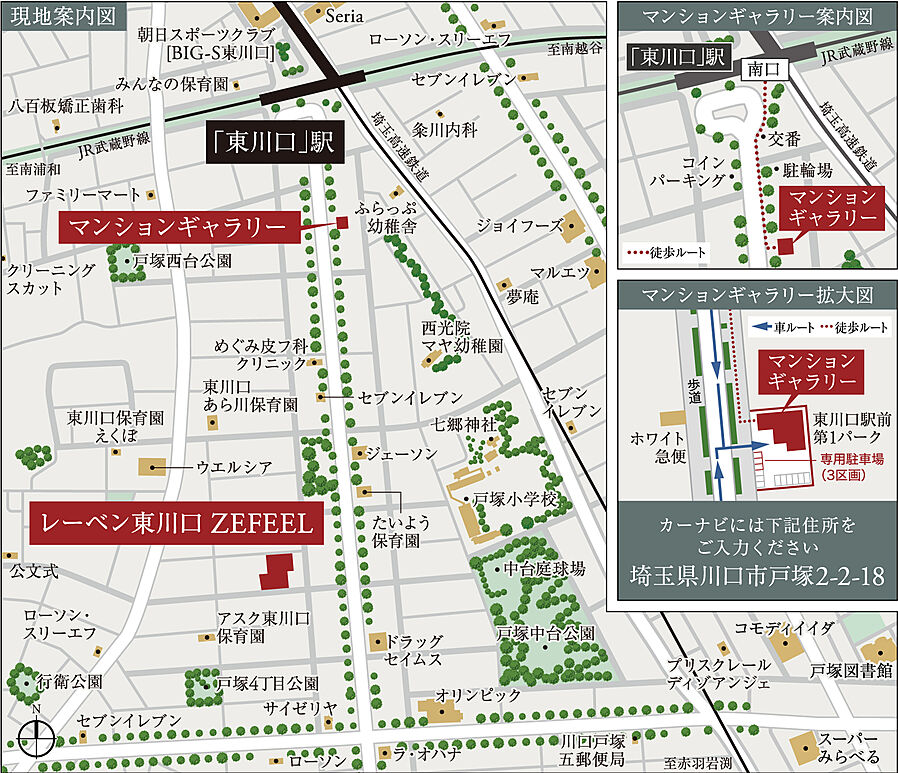 レーベン東川口 ZEFEEL：モデルルーム地図