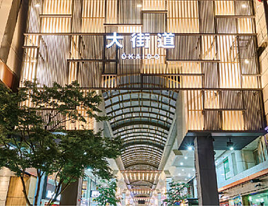 大街道商店街 (徒歩9分)