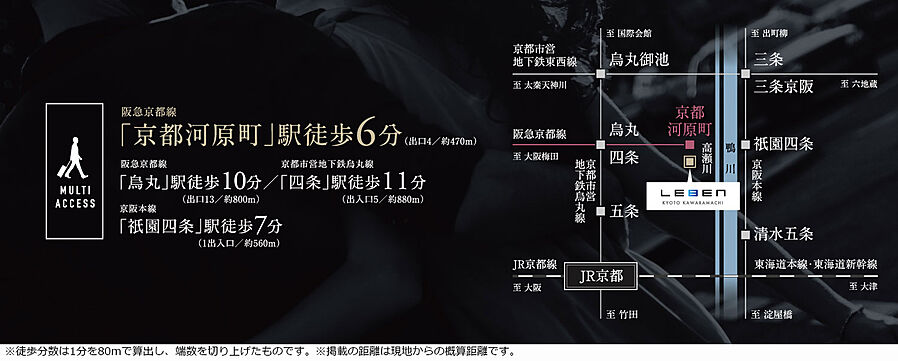レーベン京都河原町：交通図