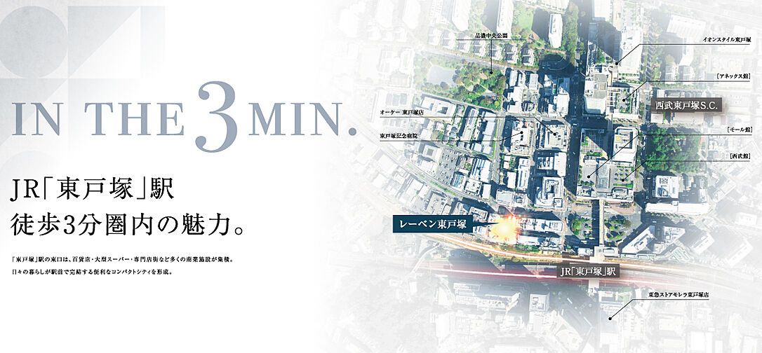 レーベン東戸塚 その他