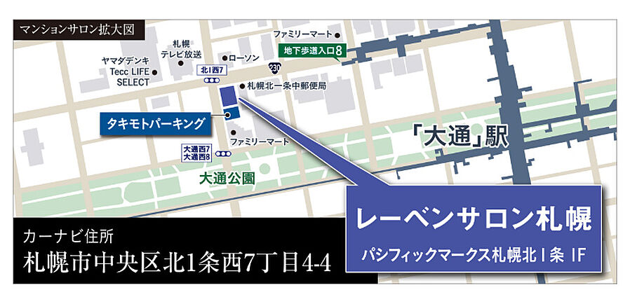 レーベン札幌 DIVERSE：モデルルーム地図