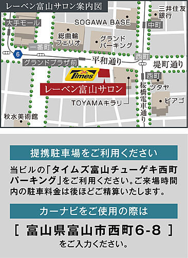 レーベン富山環水公園PEAK TERRACE モデルルーム案内図