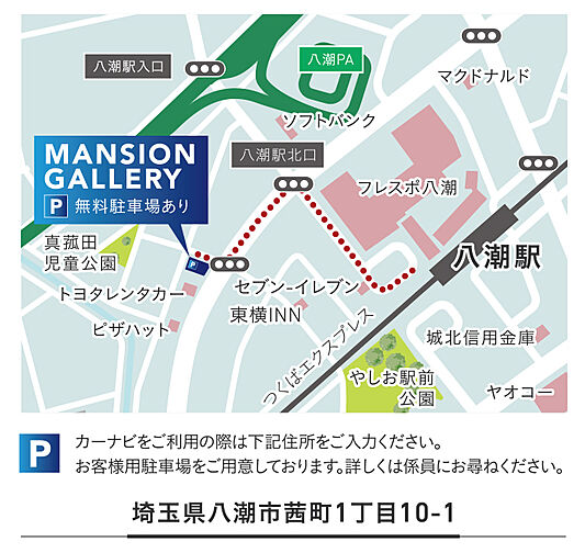 レーベン南流山 Torte モデルルーム案内図