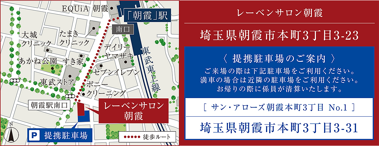レーベン鶴瀬駅前 ACCEZ モデルルーム案内図