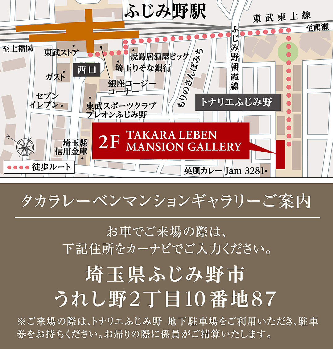 モデルハウス地図