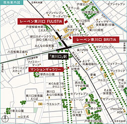 レーベン東川口 FULISTIA・レーベン東川口 BRITIA 現地案内図