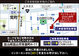 クレアホームズ富山白銀町グランビュー モデルルーム案内図