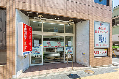 小田原銀座クリニック 約160m（徒歩2分）