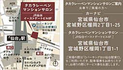 ネベル仙台PROJECT モデルルーム案内図