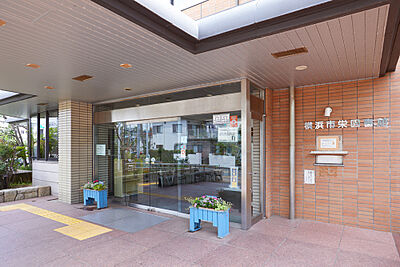 横浜市栄図書館 約1,630m（徒歩21分）