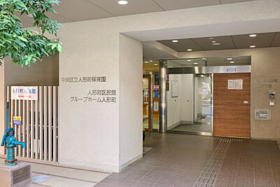 人形町区民館 約140m(徒歩2分)