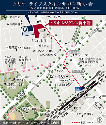 クリオ レジダンス新小岩 モデルルーム案内図