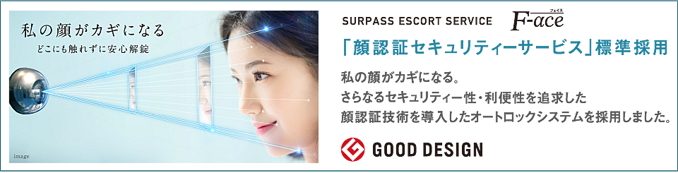 サーパス古正寺中央公園 設備