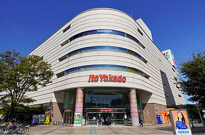 イトーヨーカドー久喜店 約640m（徒歩8分）