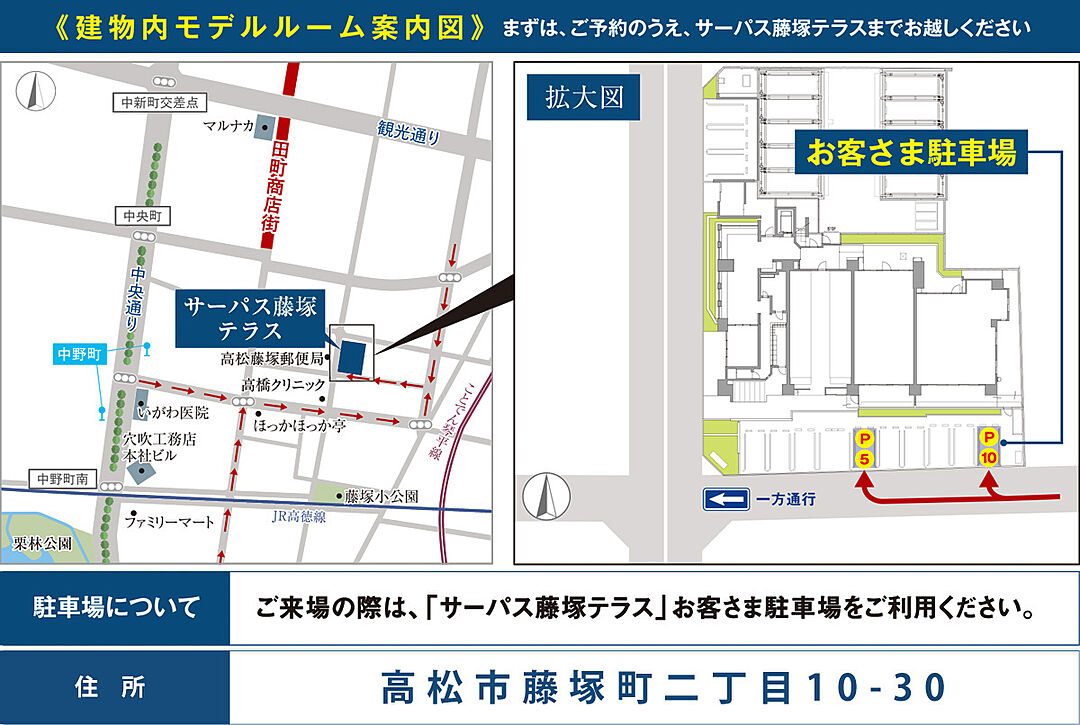 モデルハウス地図