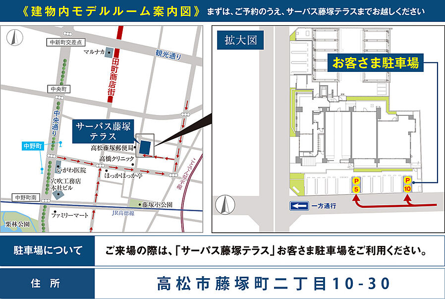 サーパス藤塚テラス：モデルルーム地図