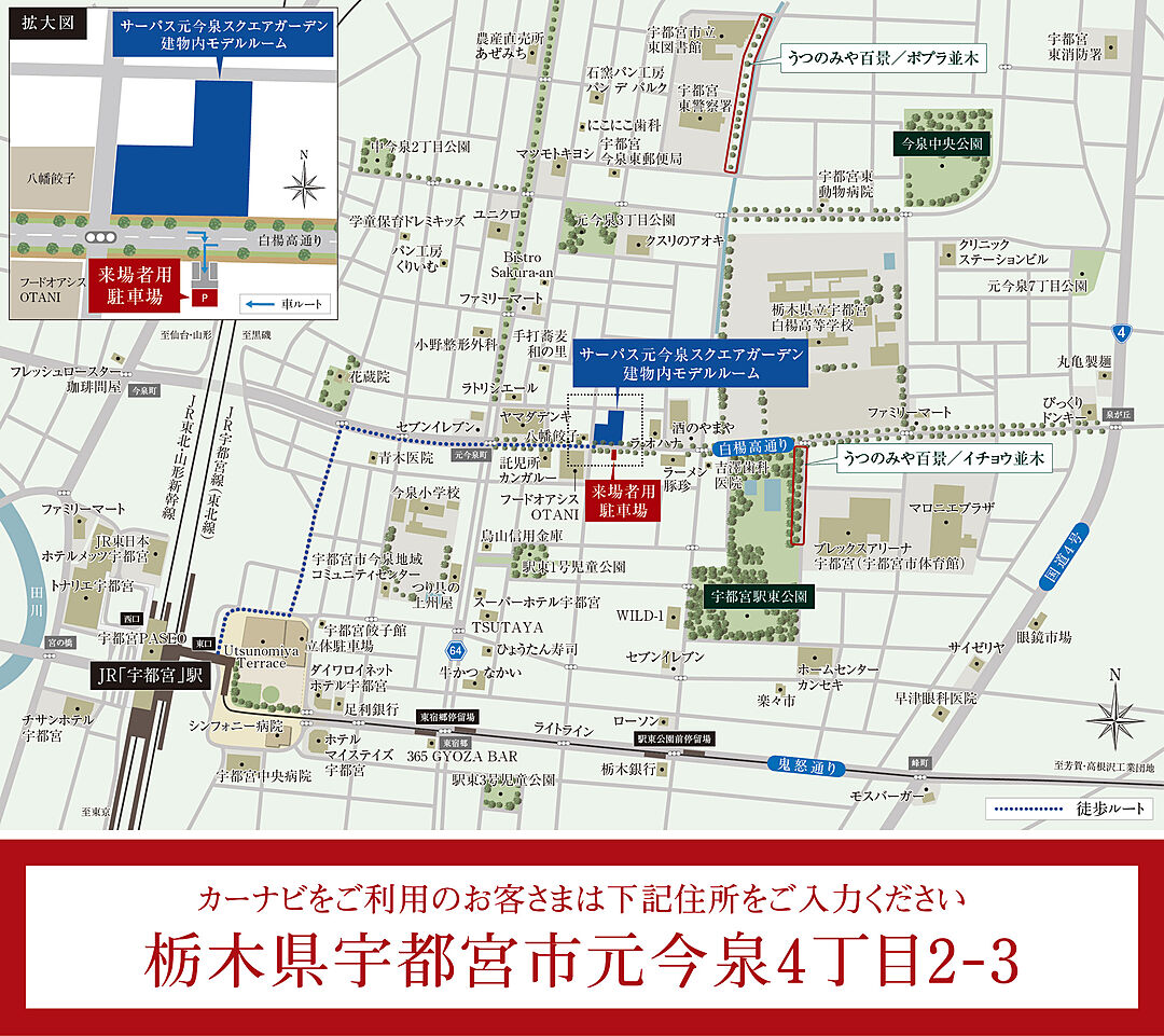 モデルハウス地図