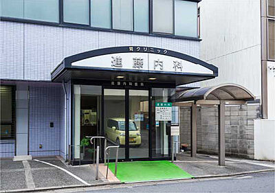 進藤内科医院 約250m(徒歩4分)