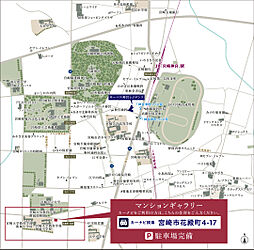 サーパス神宮レジデンス モデルルーム案内図