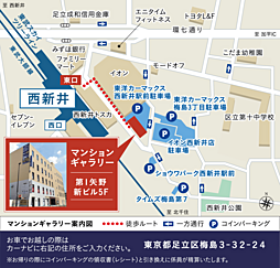 ヴェレーナ東京六町 モデルルーム案内図