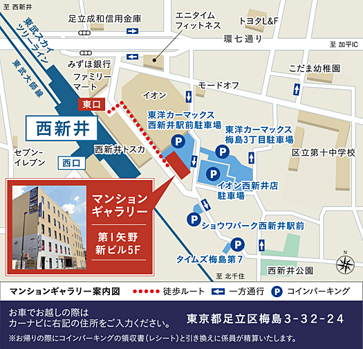 ヴェレーナ東京六町 モデルルーム案内図
