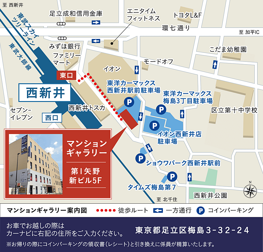 ヴェレーナ東京六町：モデルルーム地図