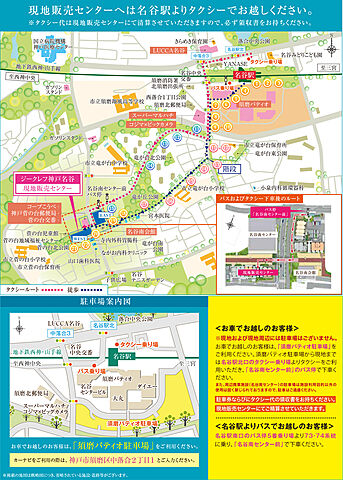 ホームズ ジークレフ神戸名谷 新築マンションの物件情報 価格 間取り ホームズ ジークレフ神戸名谷 新築マンションの物件情報 価格 間取り