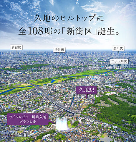 ホームズ ライフレビュー川崎久地グランヒル 新築マンションの物件情報 価格 間取り