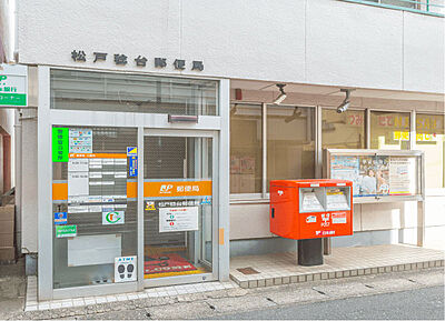 松戸稔台郵便局 約720m（徒歩9分）