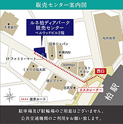 ルネ柏ディアパーク モデルルーム案内図