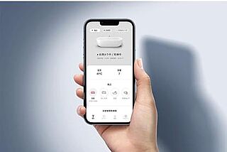 ルネタワー八王子 IoT対応リモコン