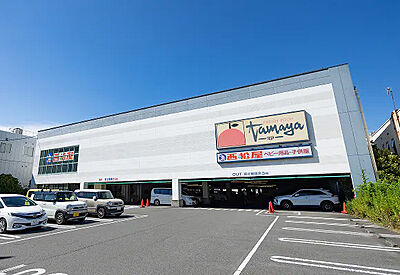 たまや鎌倉手広店 約460m（徒歩6分）