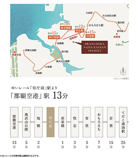 ブランシエラ那覇開南プレミスト アクセス図