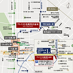 プレミスト札幌環状通東ステーションサイド その他