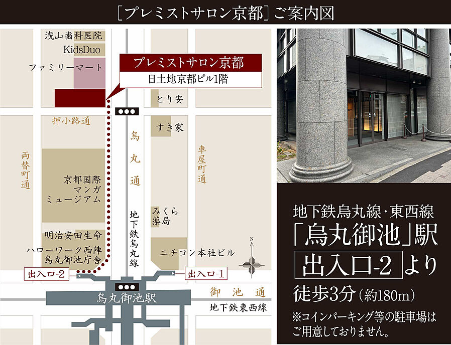 プレミスト京都 三条堀川：モデルルーム地図
