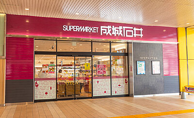 成城石井nonowa東小金井店 約70m（徒歩1分）