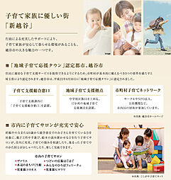 サンクレイドル新越谷 II その他