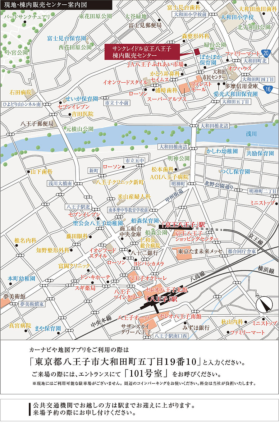 サンクレイドル京王八王子：モデルルーム地図