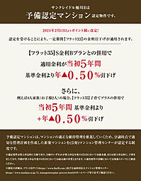 サンクレイドル桶川II その他