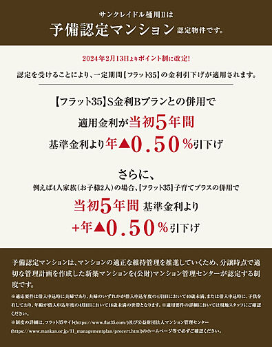 サンクレイドル桶川II その他