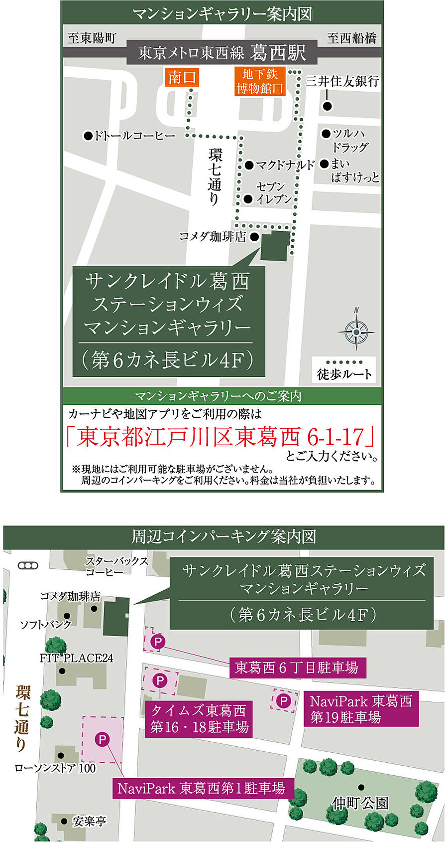 サンクレイドル葛西ステーションウィズ：モデルルーム地図
