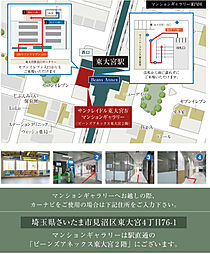 サンクレイドル東大宮IV モデルルーム案内図