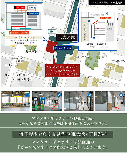 サンクレイドル東大宮IV モデルルーム案内図