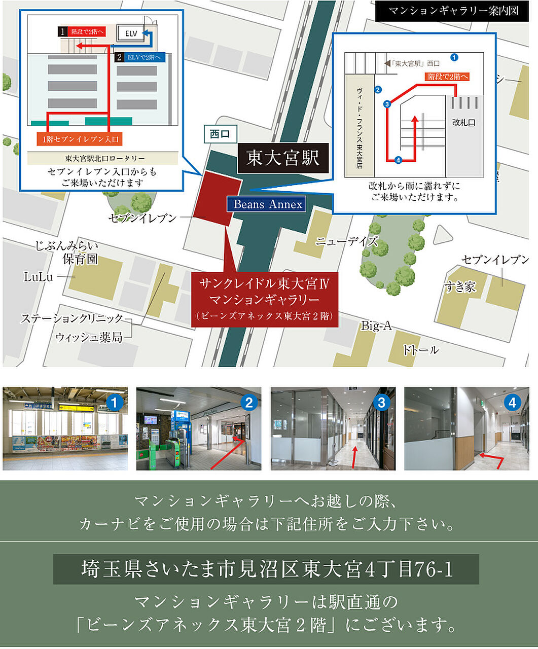 モデルハウス地図