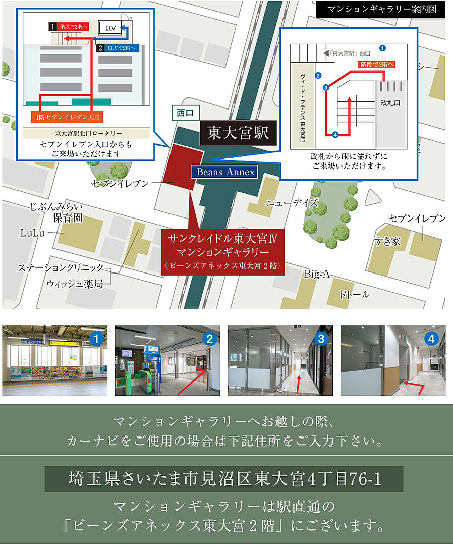 サンクレイドル東大宮IV：モデルルーム地図