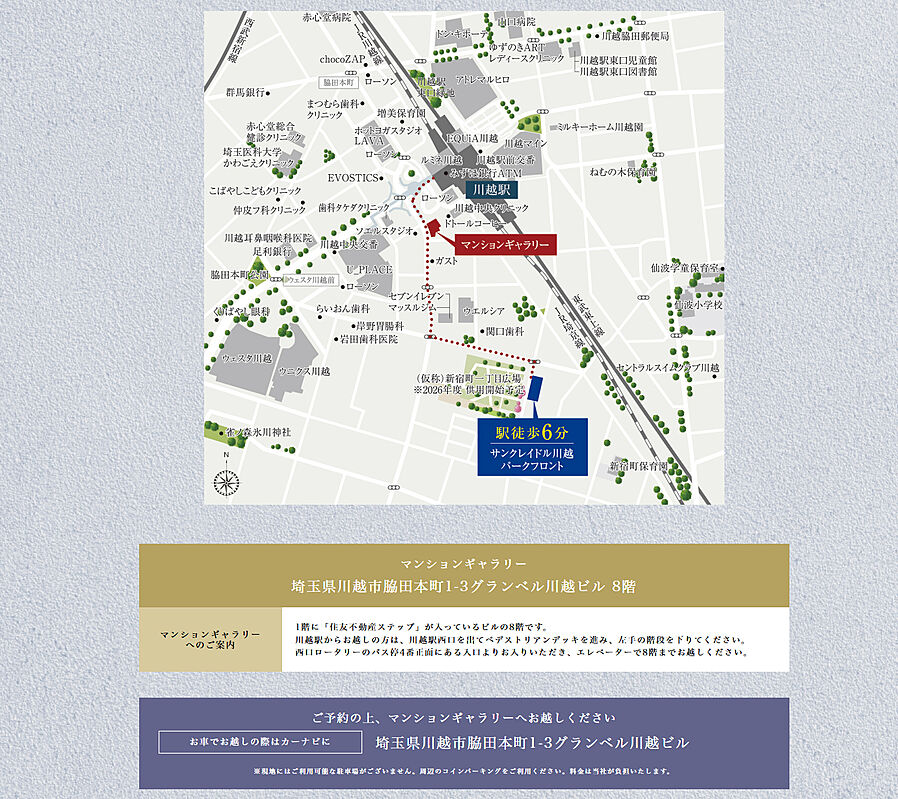 サンクレイドル川越パークフロント：モデルルーム地図