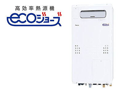 エコジョーズ