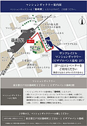 サンクレイドル瑞江 モデルルーム案内図
