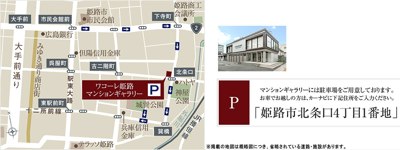 ワコーレ姫路北条口 フロント モデルルーム案内図