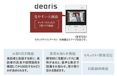 「dearis(ディアリス)」